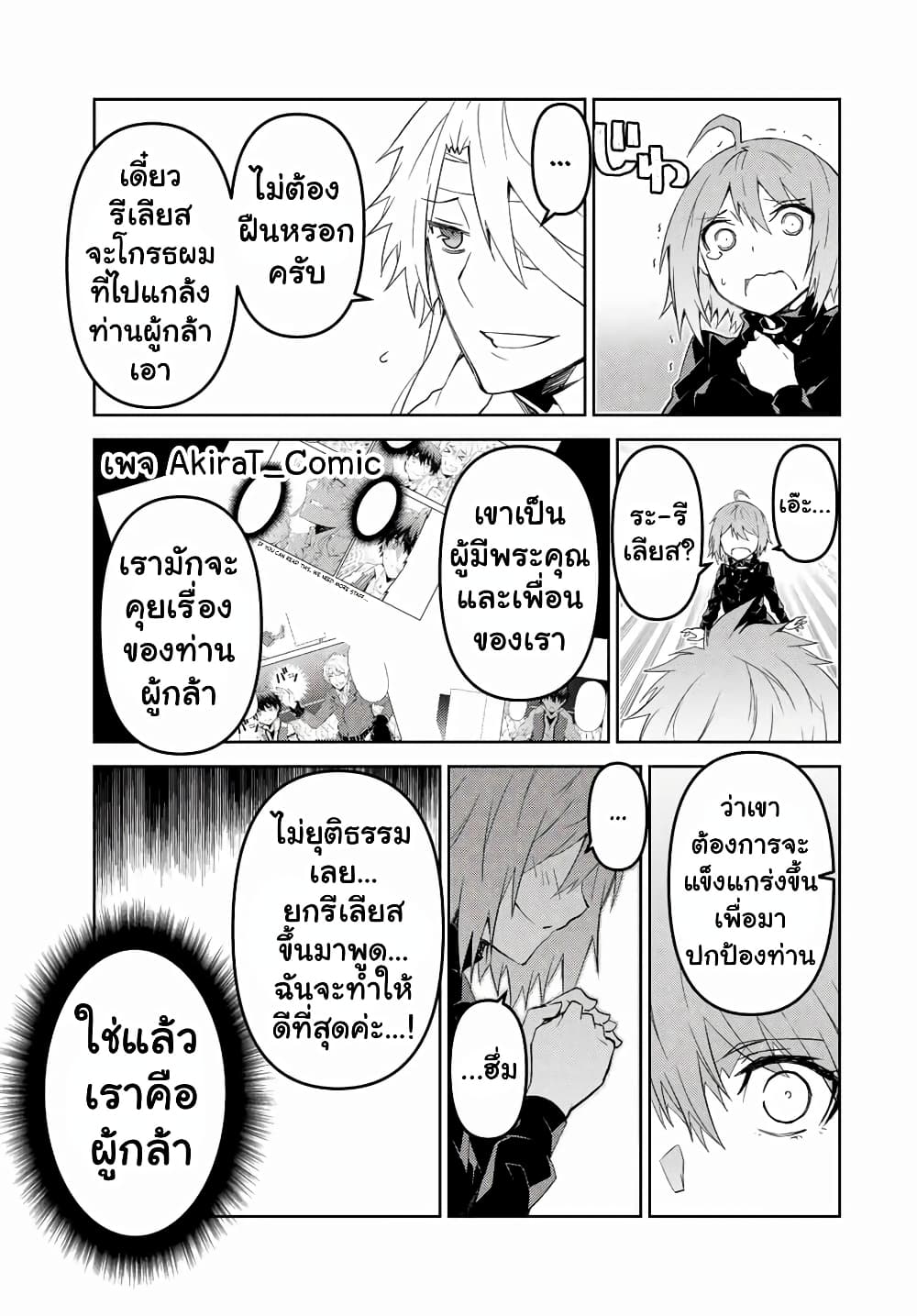 The Weakest Occupation "Blacksmith", but It's Actually the Strongest ช่างตีเหล็กอาชีพกระจอก? 48-48