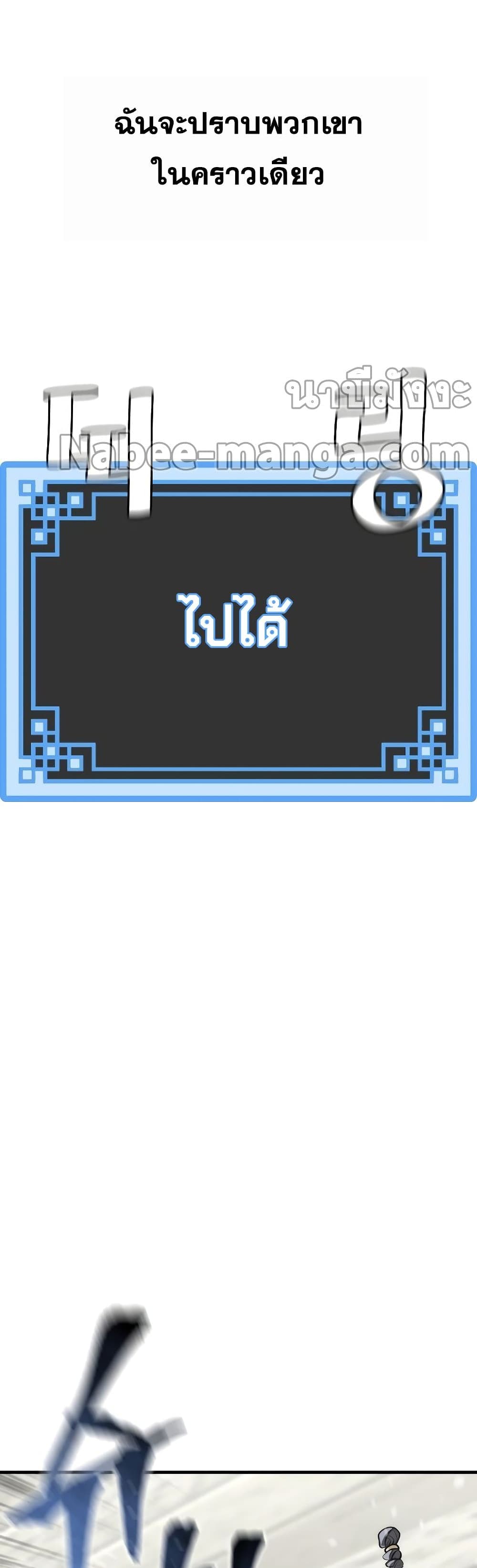 Heavenly Demon Cultivation Simulation 46-46