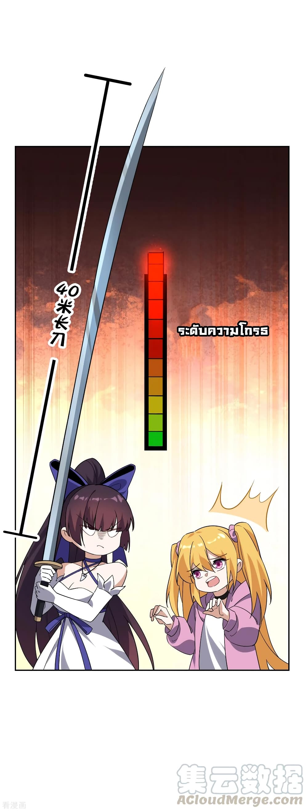 My Eschatological Lady แขนขวาที่รัก 60-60