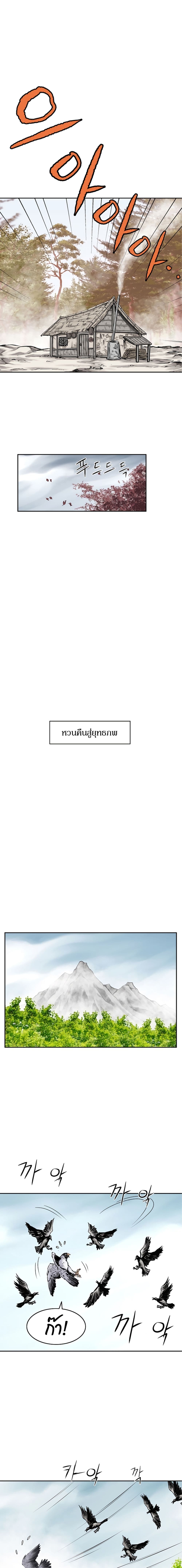 Bowblade Spirit เกาทัณฑ์สะท้านภพ 110-110