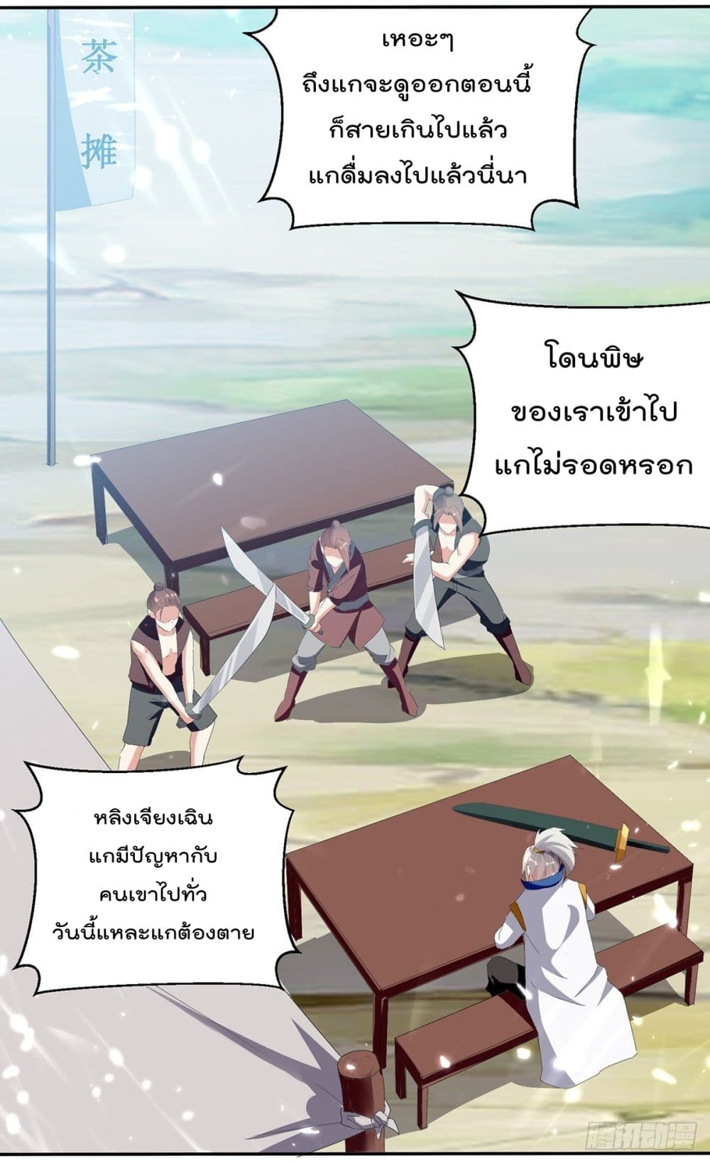 Emperor LingTian จักรพรรดิหลิงเทียน 127-127