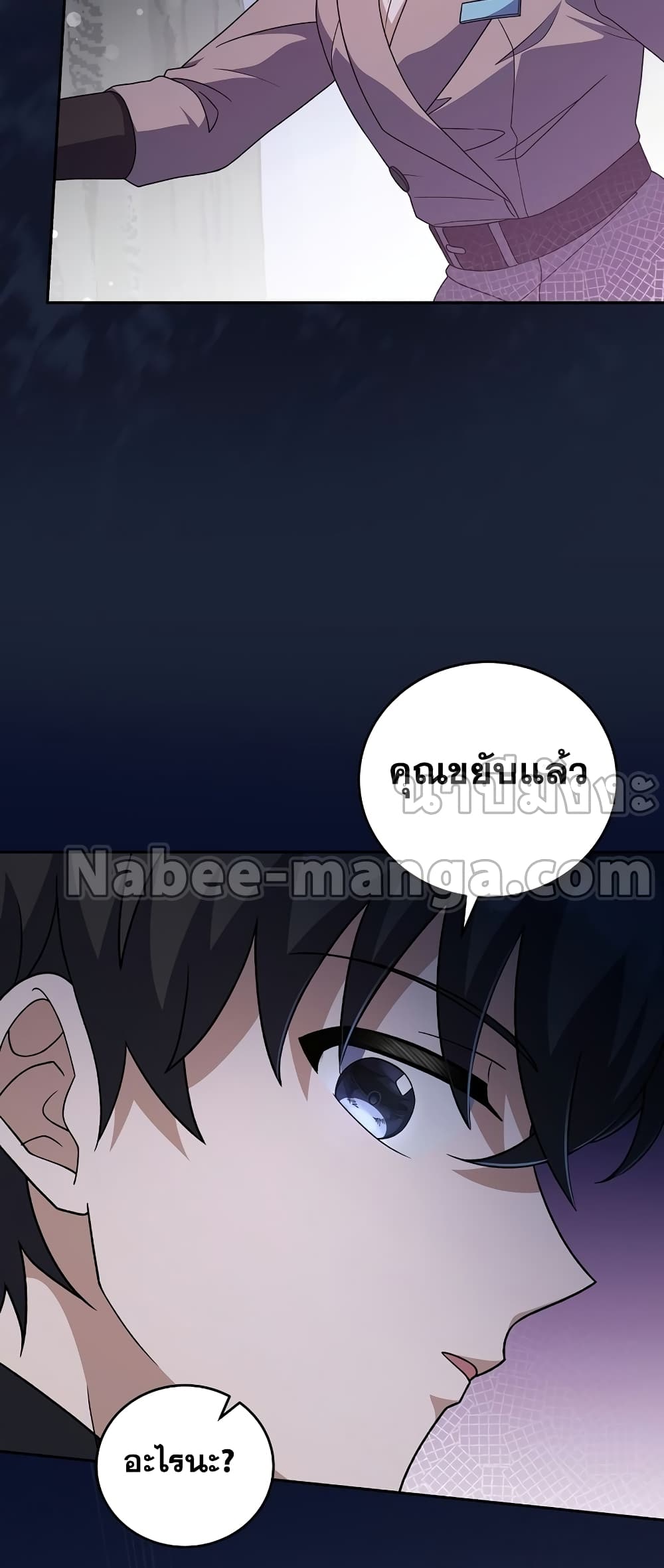 The Novel's Extra (Remake) 55-55