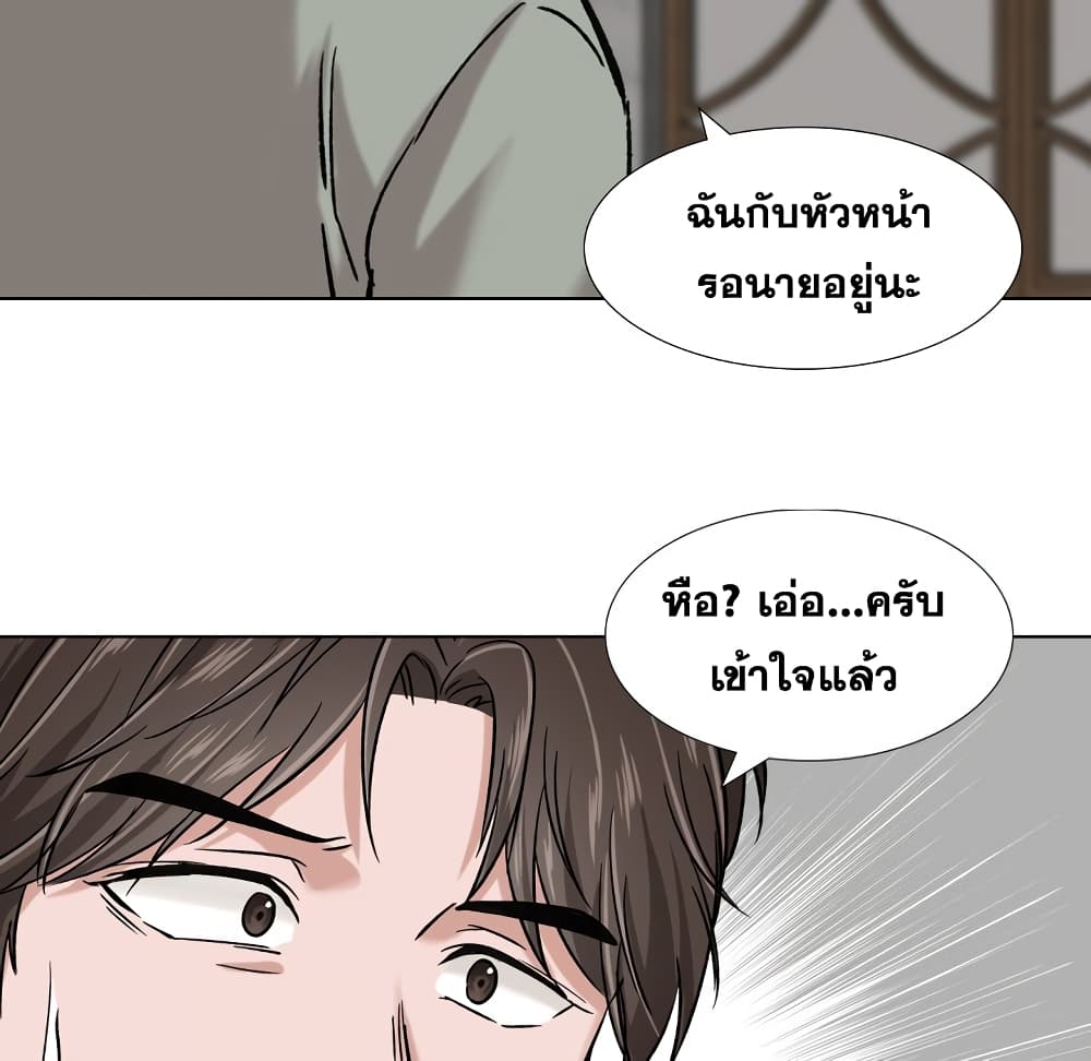 Friends เพื่อนกันมันดีย์ 7-7