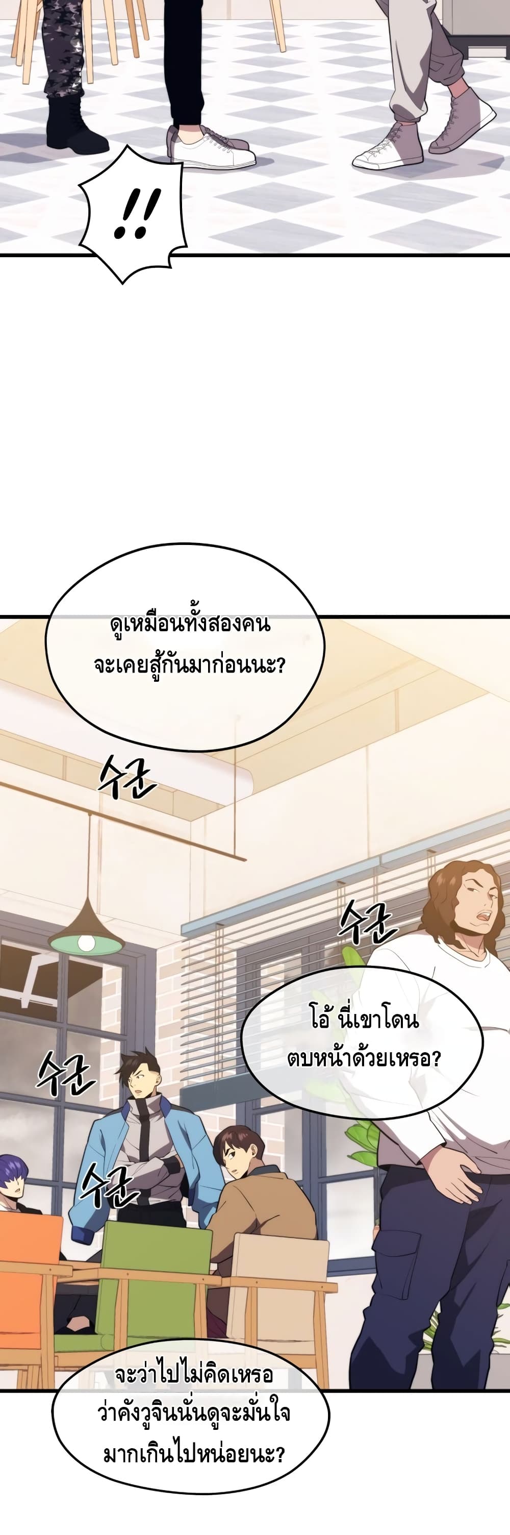 Seoul Station Necromancer 28-28