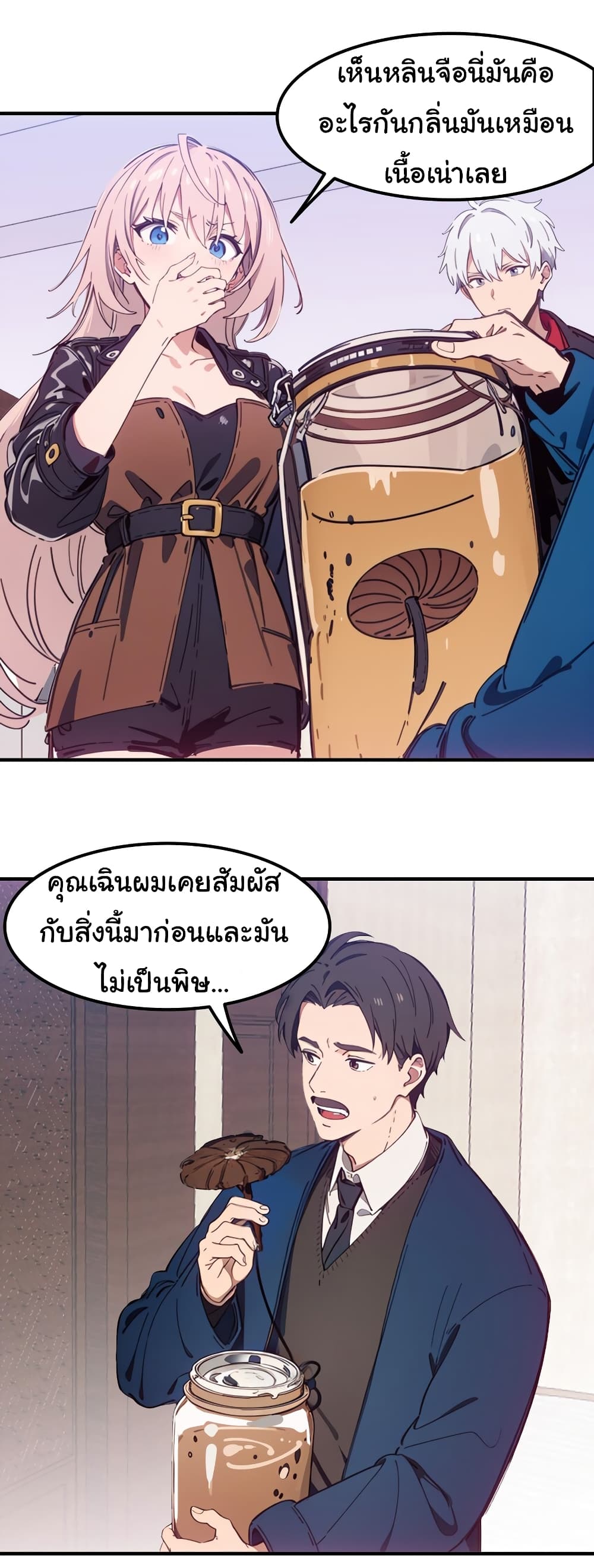Dragon King Order คำสั่งราชามังกร! 47-47