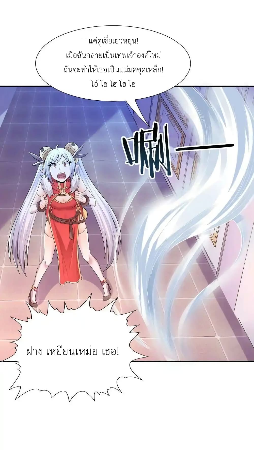 My Harem Is Entirely Female Demon Villains 16-16