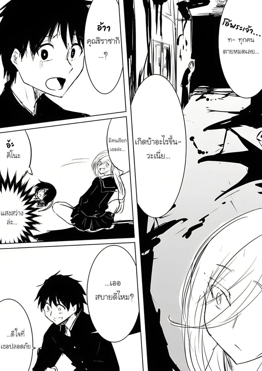 Pulseless Girlfriend 13-13