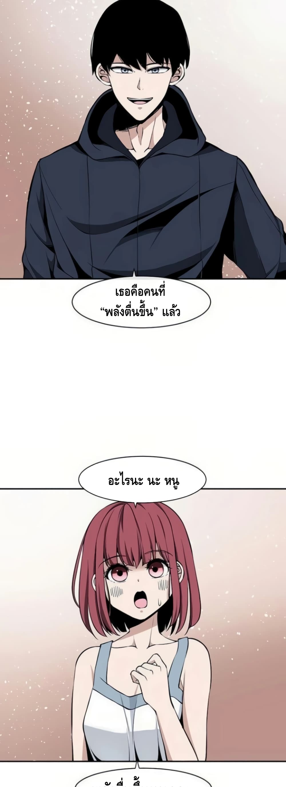 The Teacher of Perishable Villains 15-15