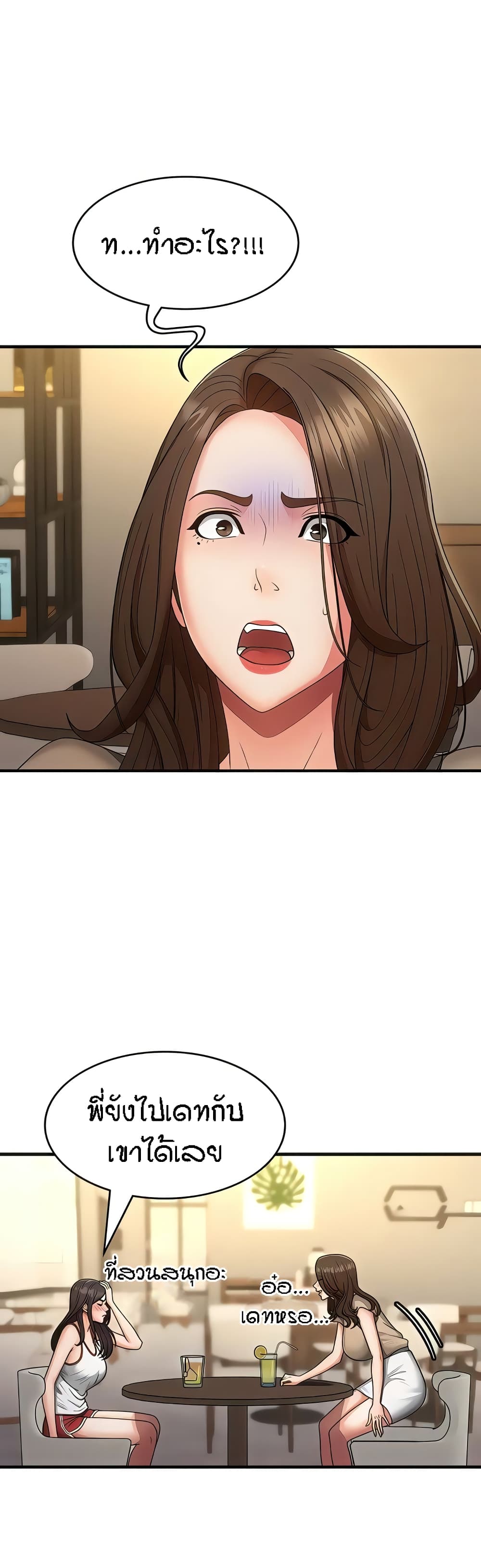Aunt Puberty 67-67