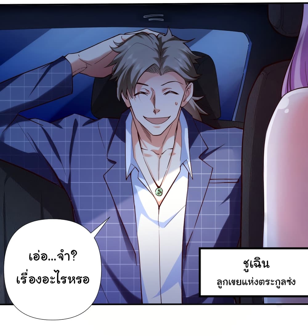 Chu Chen, The Trash Son-in-Law 1-1