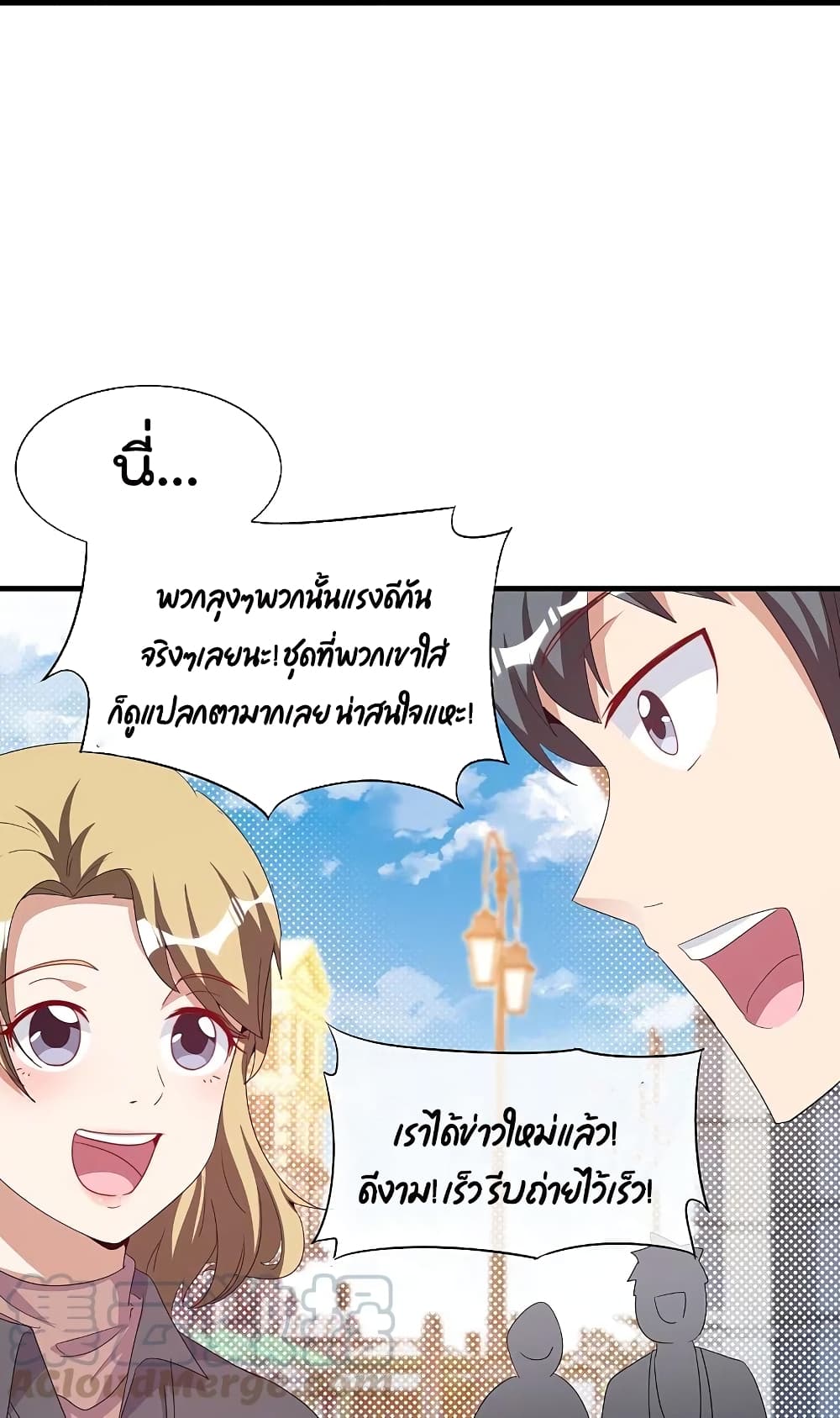 I am The Richest  in The World ข้านี่แหละจะรวยที่สุดในโลก! 247-247