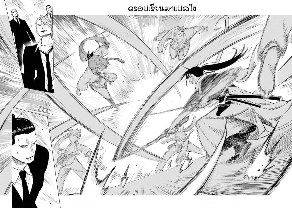 Kyouran Reijou Nia Liston - Byoujaku Reijou ni Tensei shita Kamigoroshi no Bujin no Karei Naru Musouroku 10-10