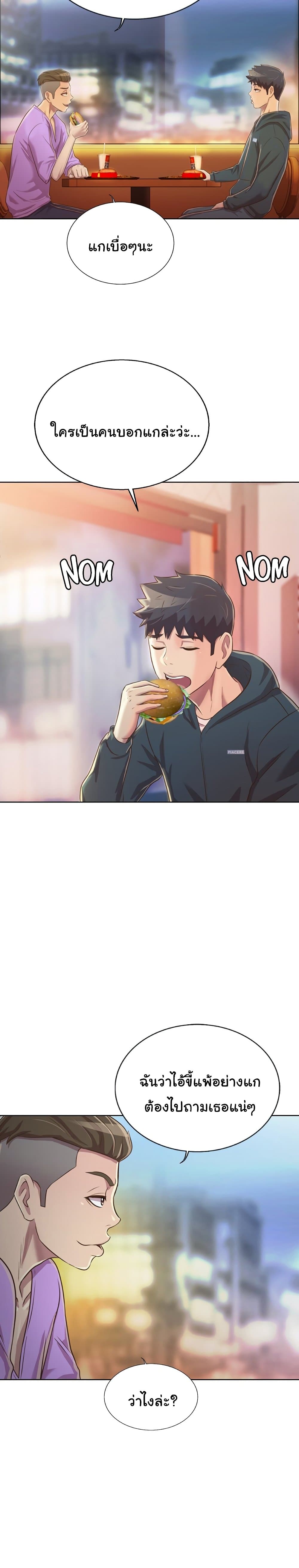 Noona's Taste 23-23