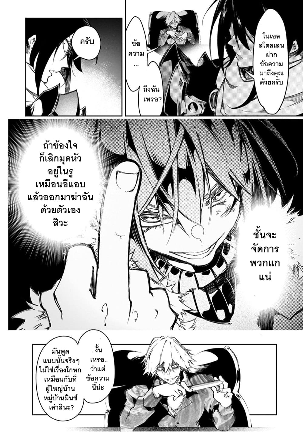 Saikyou no Shien-shoku "Wajutsushi" Dearu Ore wa Sekai Saikyou Kuran o Shitagaeru นักพูดสุดโฉดสร้างแคลนสุดแกร่ง 22-เอาคืนพันเท่า