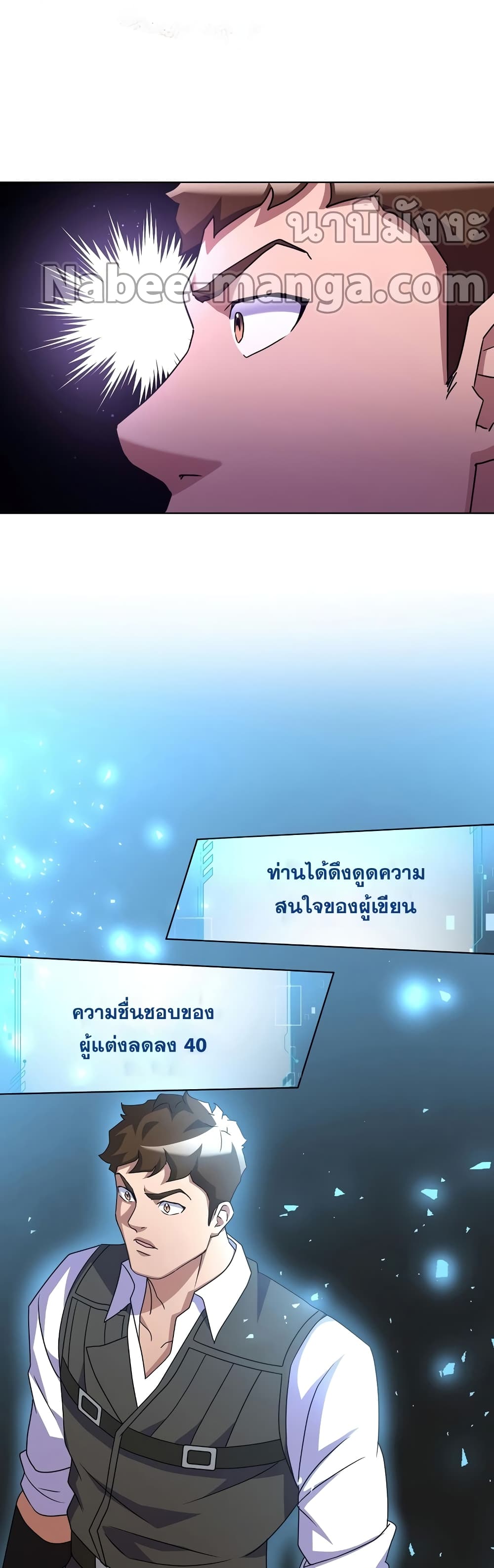 Surviving in an Action Manhwa 27-27