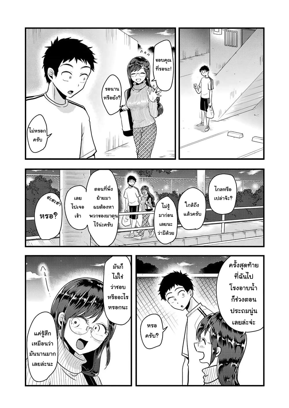 Yakumo-san wa Edzuke ga Shitai. 47-ไปเช็คอินที่โรงอาบน้ำสาธารณะกันเถอะ!