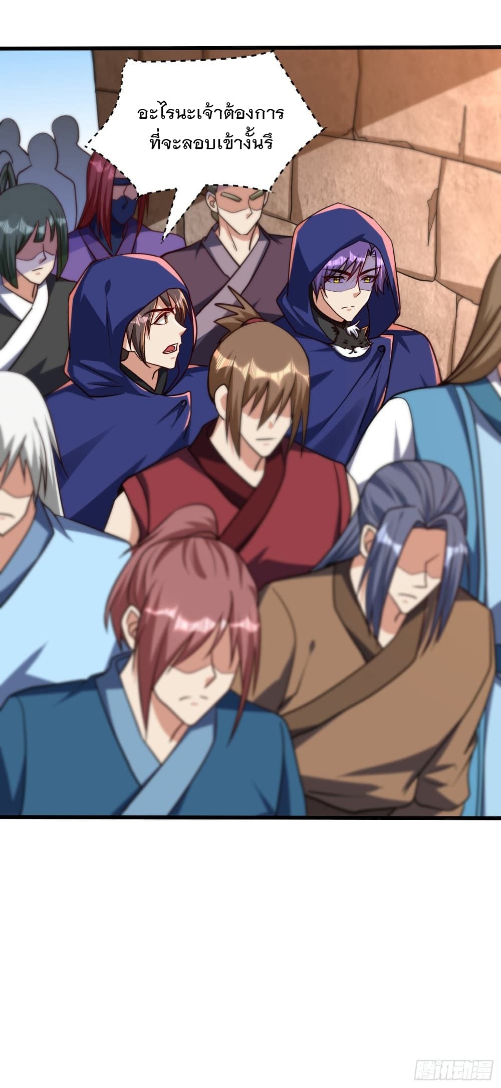 Rise of The Demon King รุ่งอรุณแห่งราชาปีศาจ 231-231