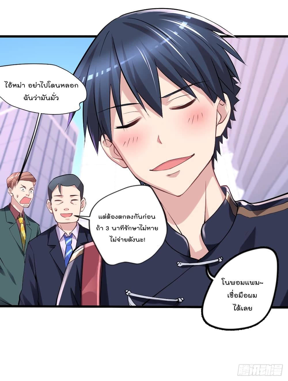 The Cultivators Doctor in The City แพทย์เซียนสองภพแห่งนคร 18-18