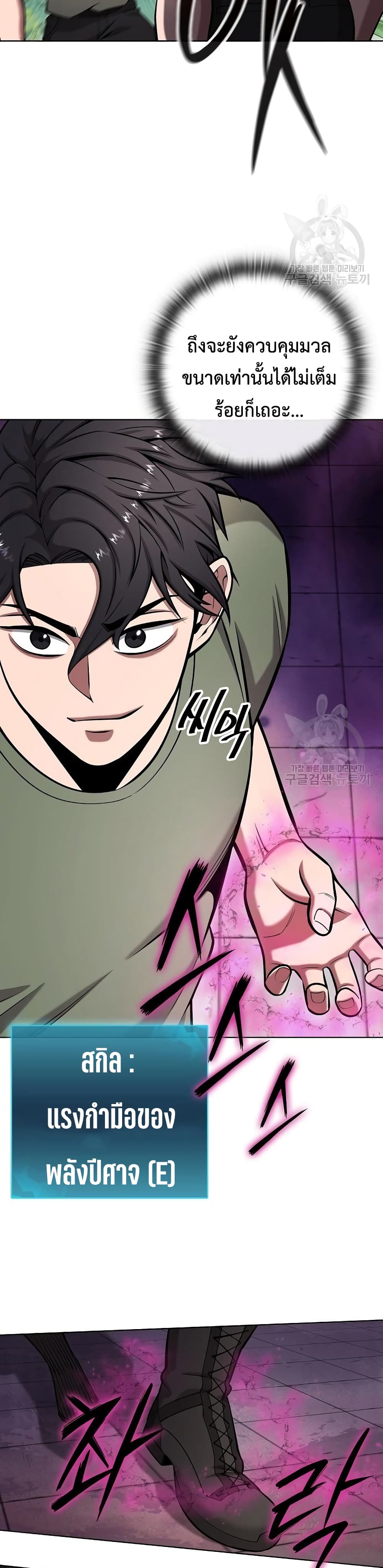 The Dark Mage’s Return to Enlistment 40-40