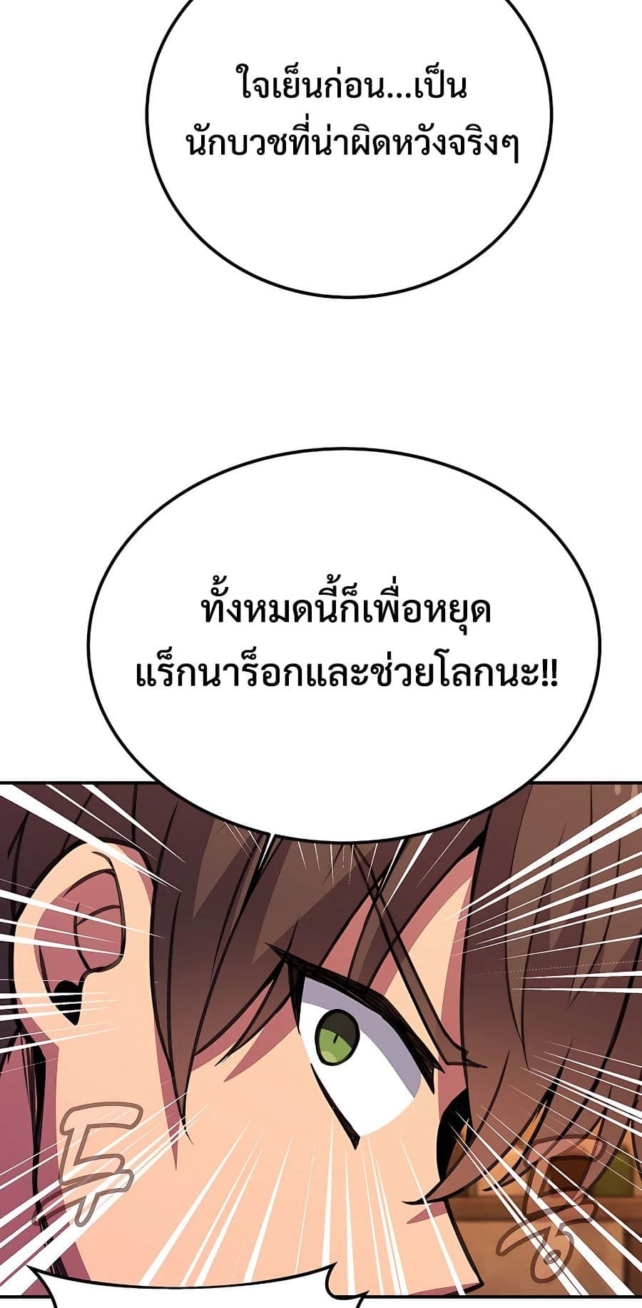 The Part-Time Land of the Gods 49-49
