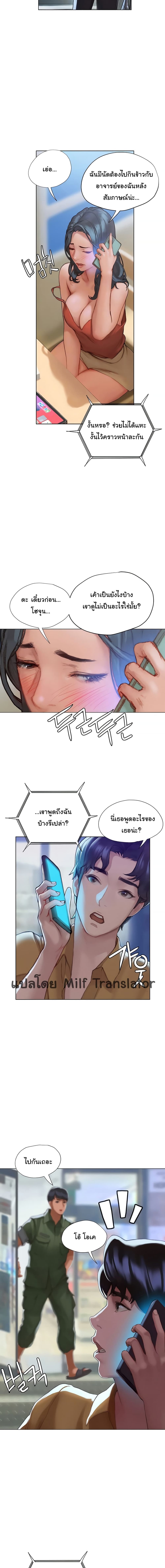 Understanding of Flirting 3-3