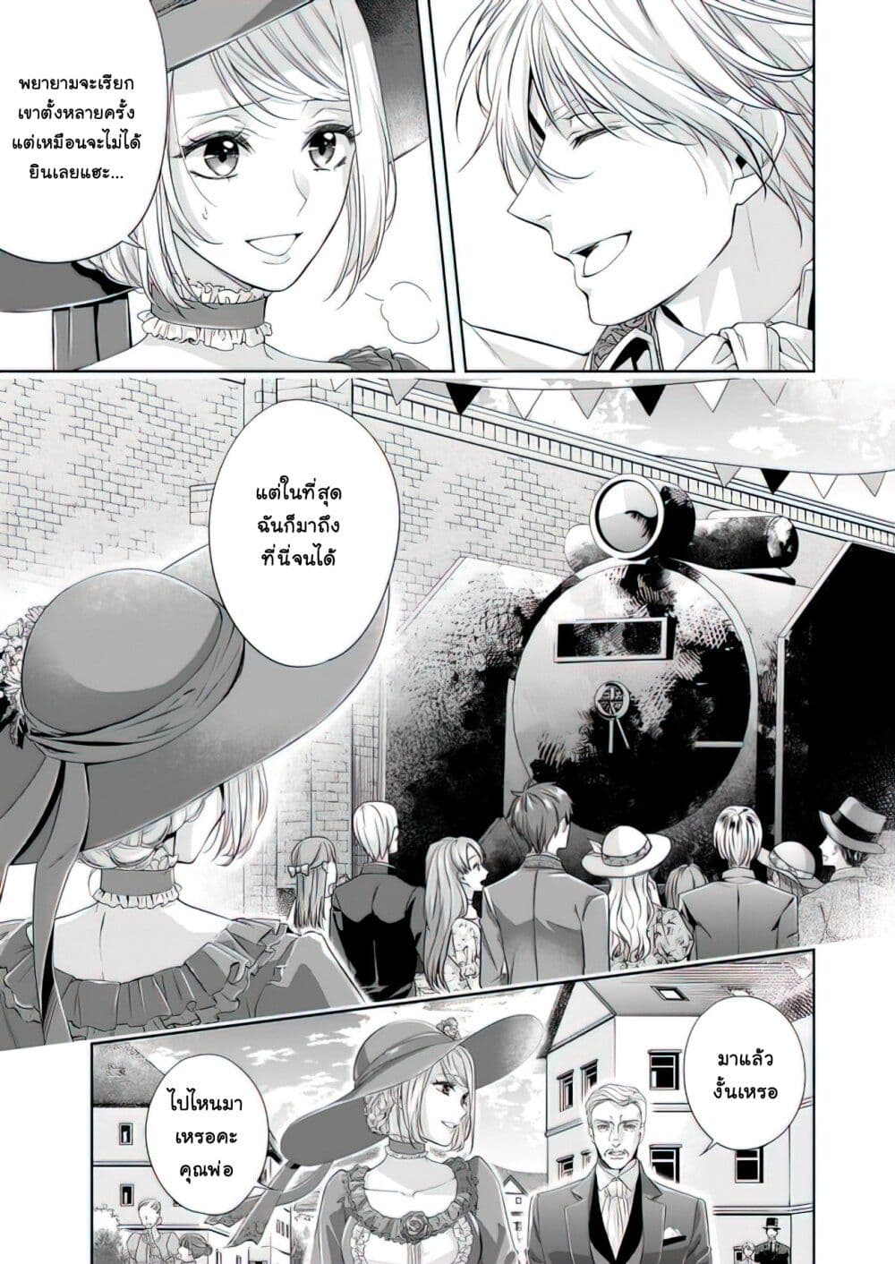 Yane Urabeya no Koushaku Fujin 18-ผู้ปรับปรุงตัว
