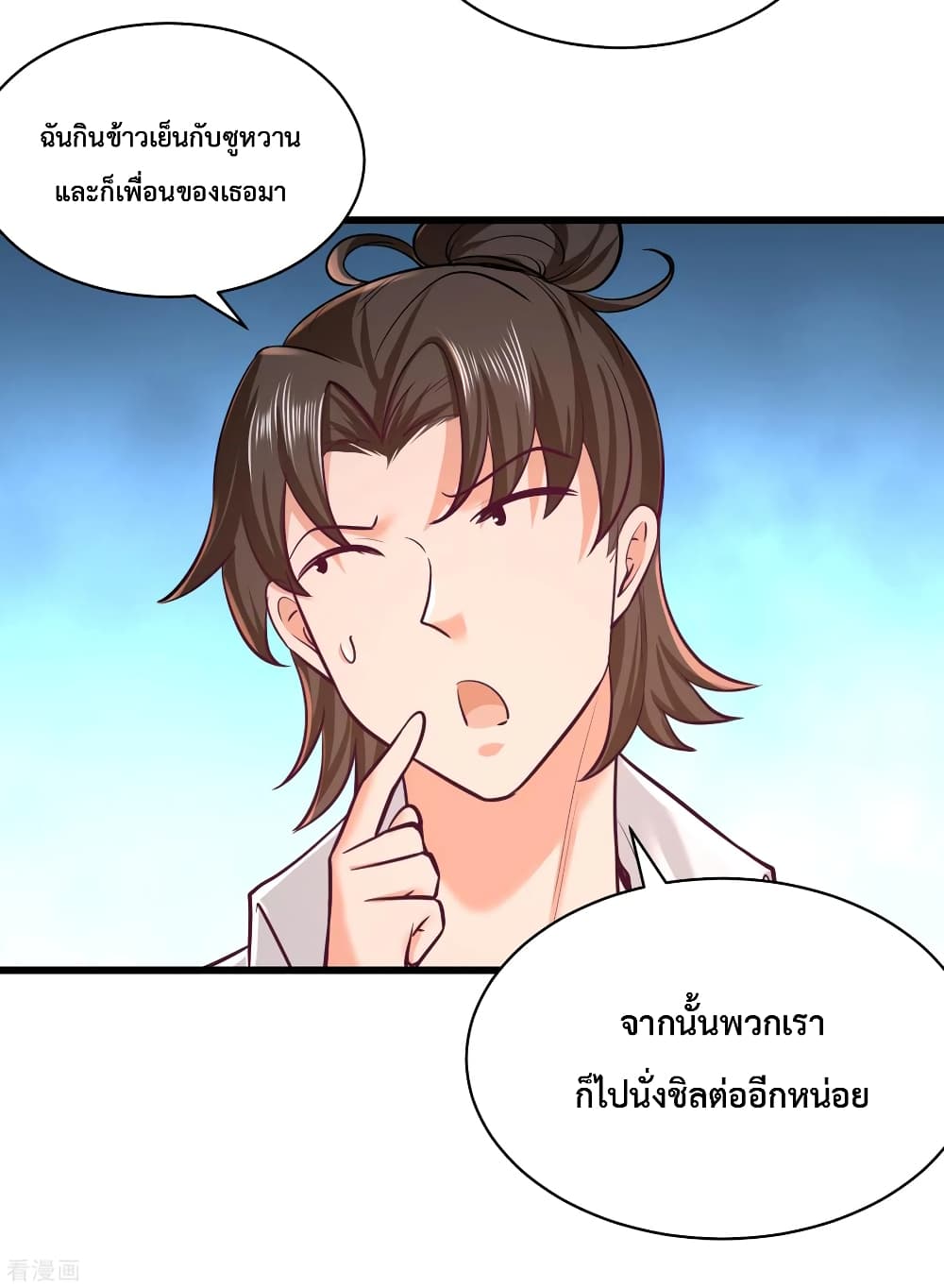 Dragon King Hall ราชันมังกรแห่งใต้ดิน 58-58