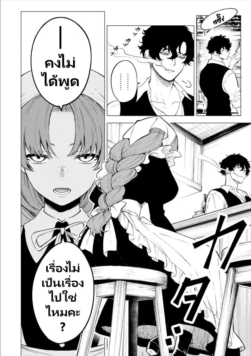 Kyouran Reijou Nia Liston - Byoujaku Reijou ni Tensei shita Kamigoroshi no Bujin no Karei Naru Musouroku 7-7