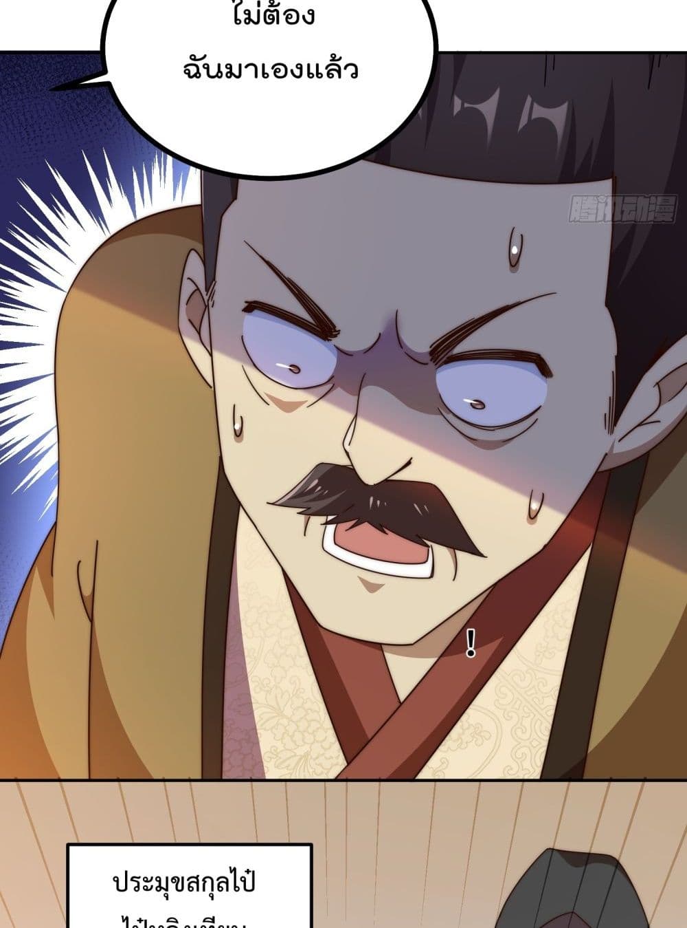 Who is your Daddy? ยอดยุทธ พ่อทุกสถาบัน 184-184