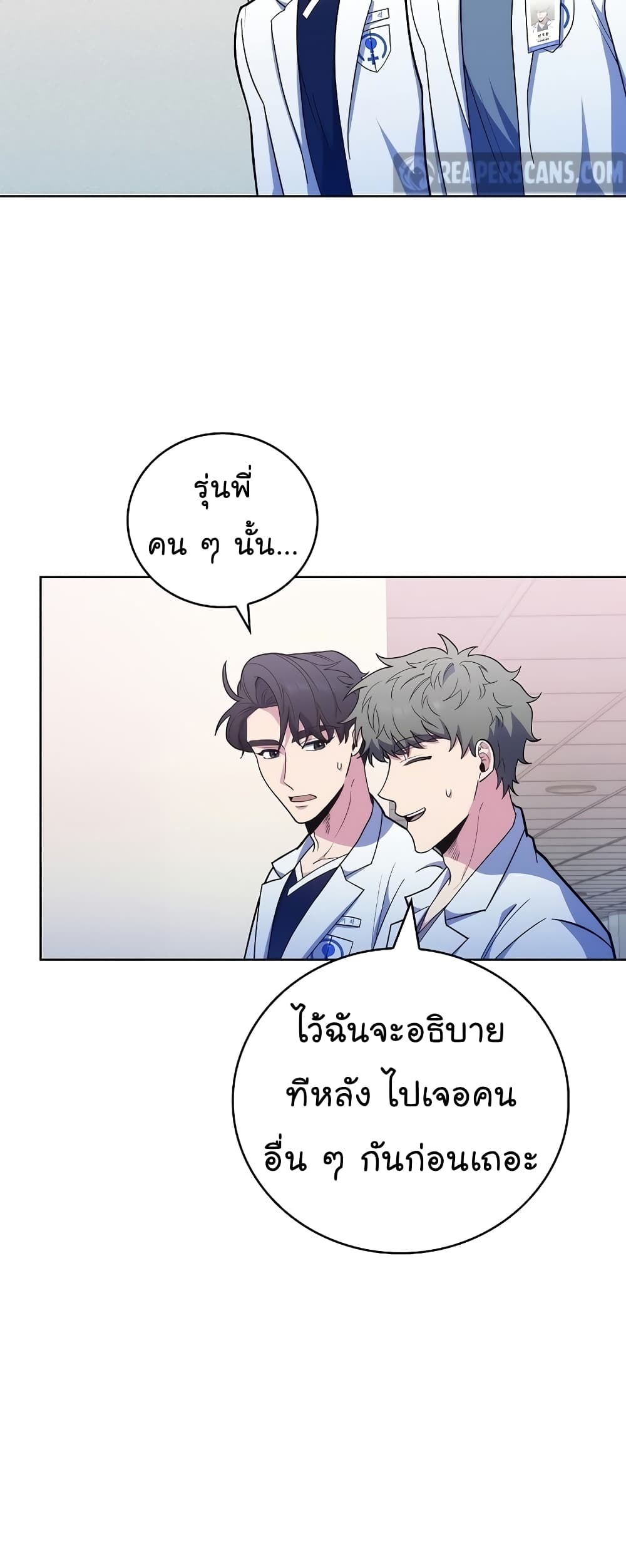 Level-Up Doctor 39-39
