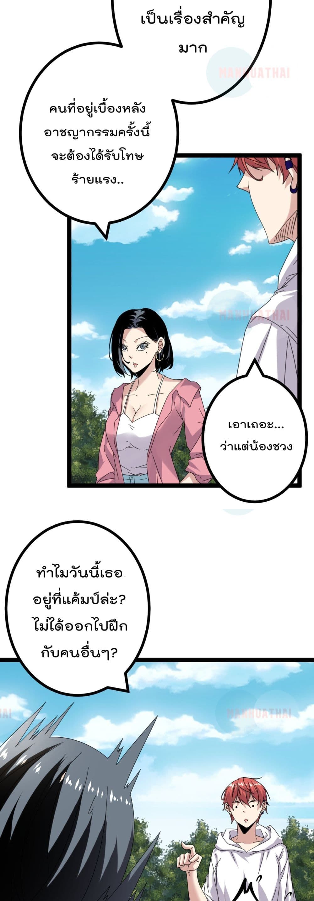 Shadow Hack ระบบเงาสุดโกง 28-28