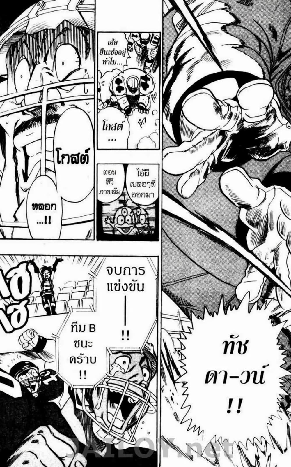 Eyeshield 21 84-84