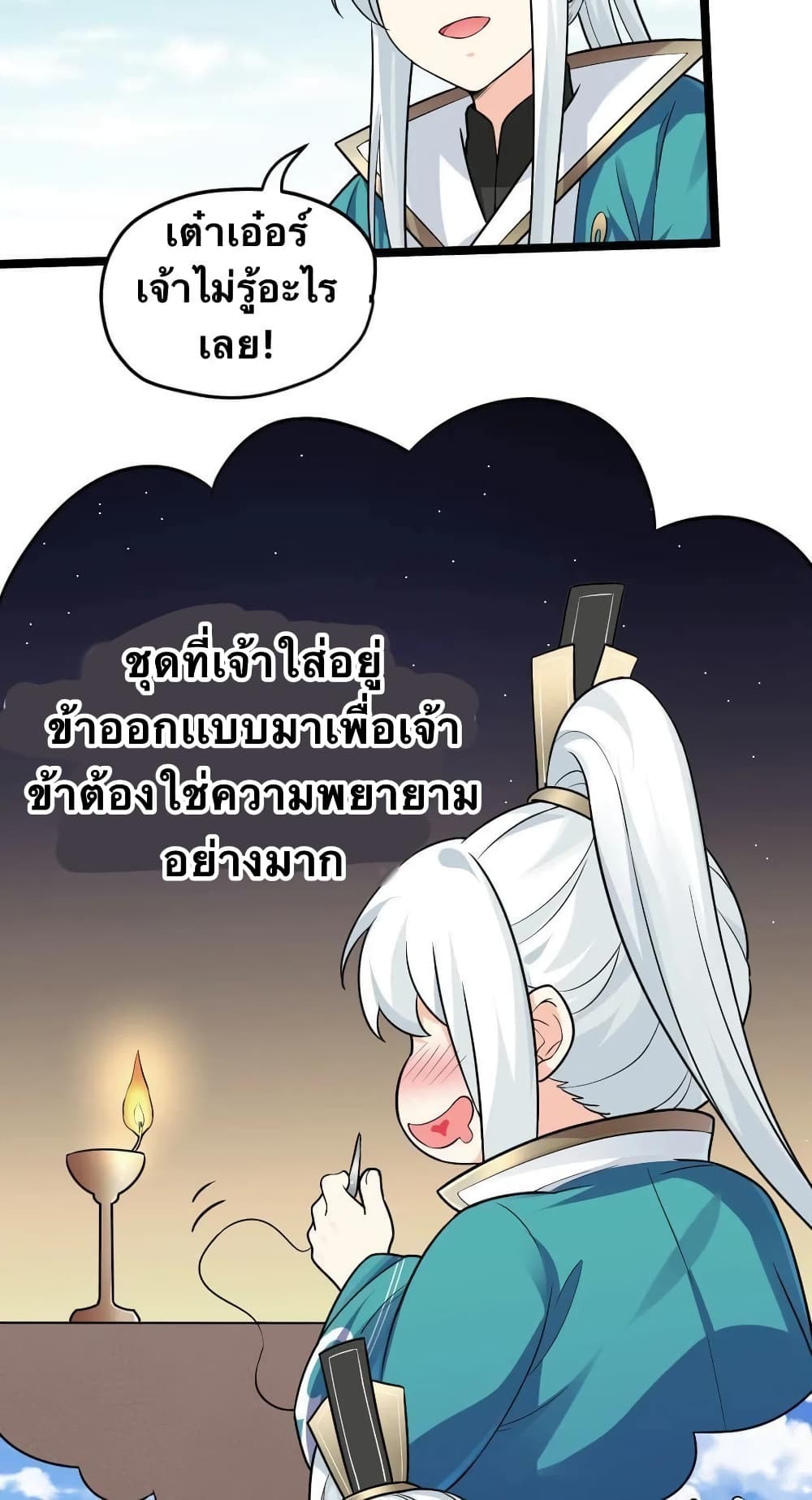 Godsian Masian from another world 3-3