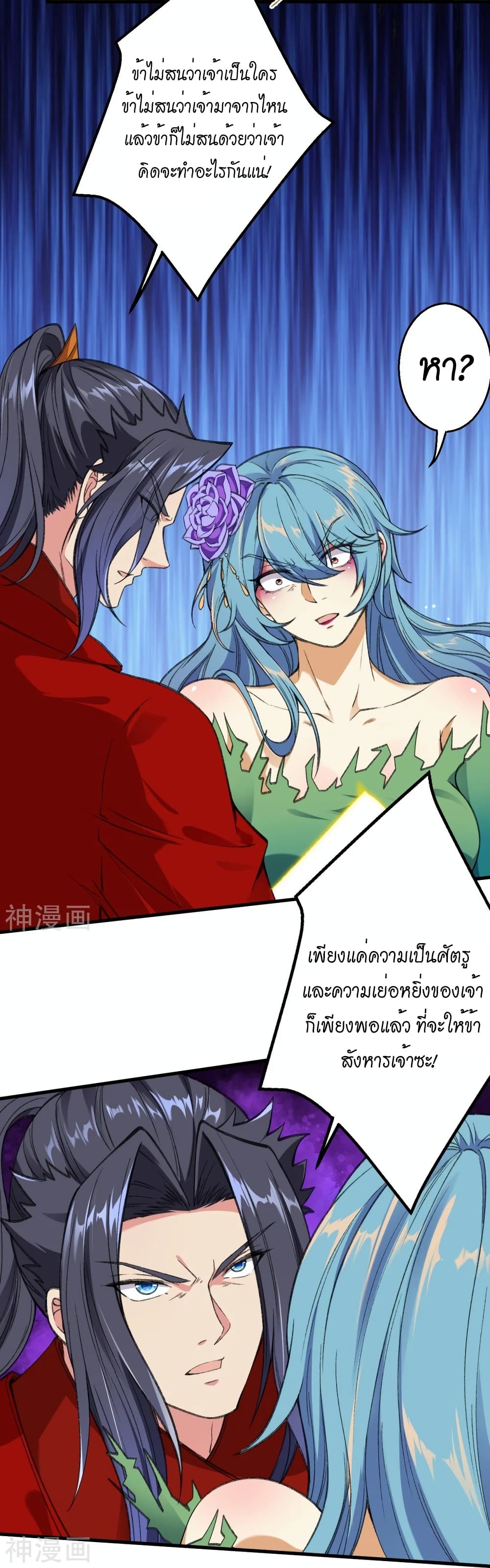 Against the Gods อสูรพลิกฟ้า 488-488