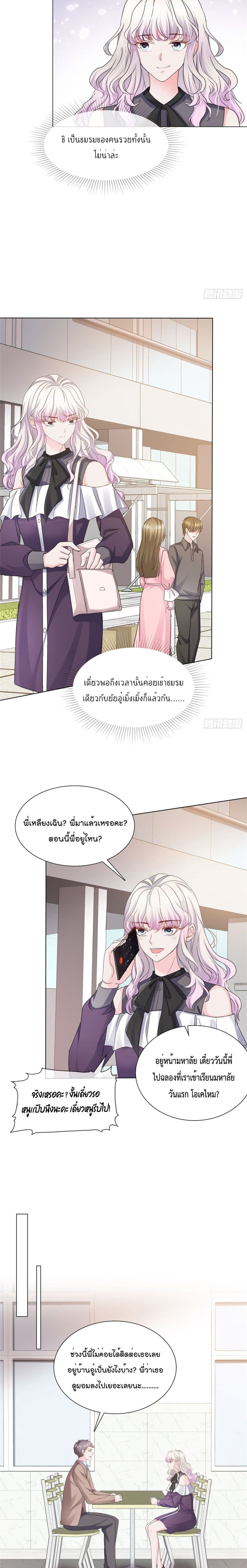 Season of Love 9-9