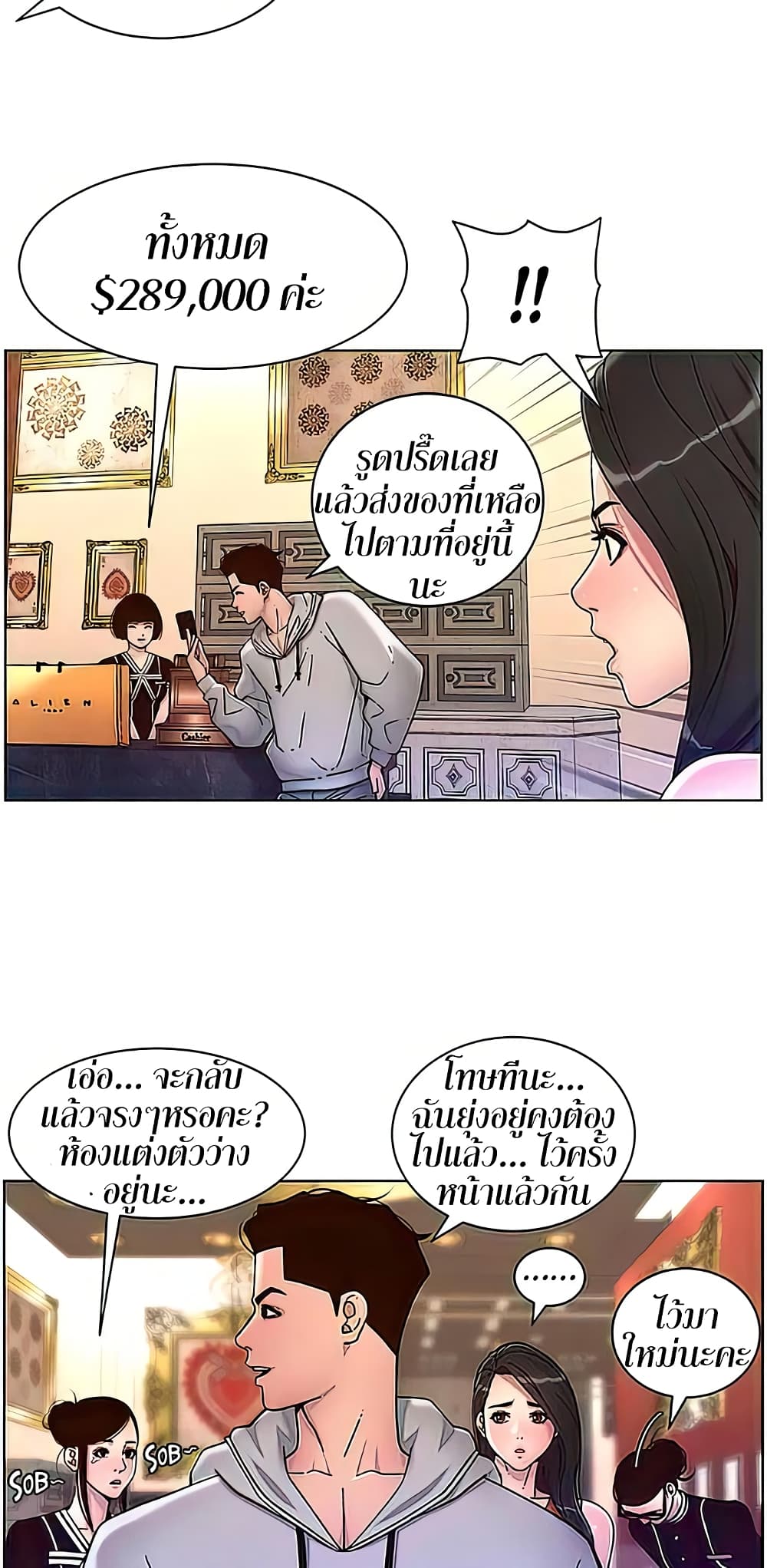 APP for the Emperor of the Night 56-56