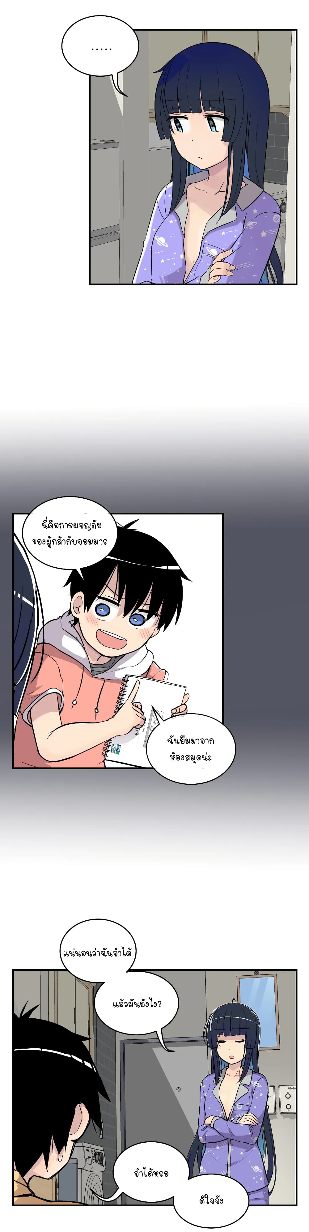 Erotic Manga Club ชมรมการ์ตูนอีโรติก 14-14