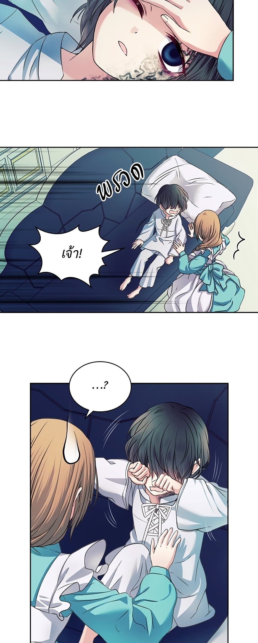 I Became a Duke’s Maid 7-7
