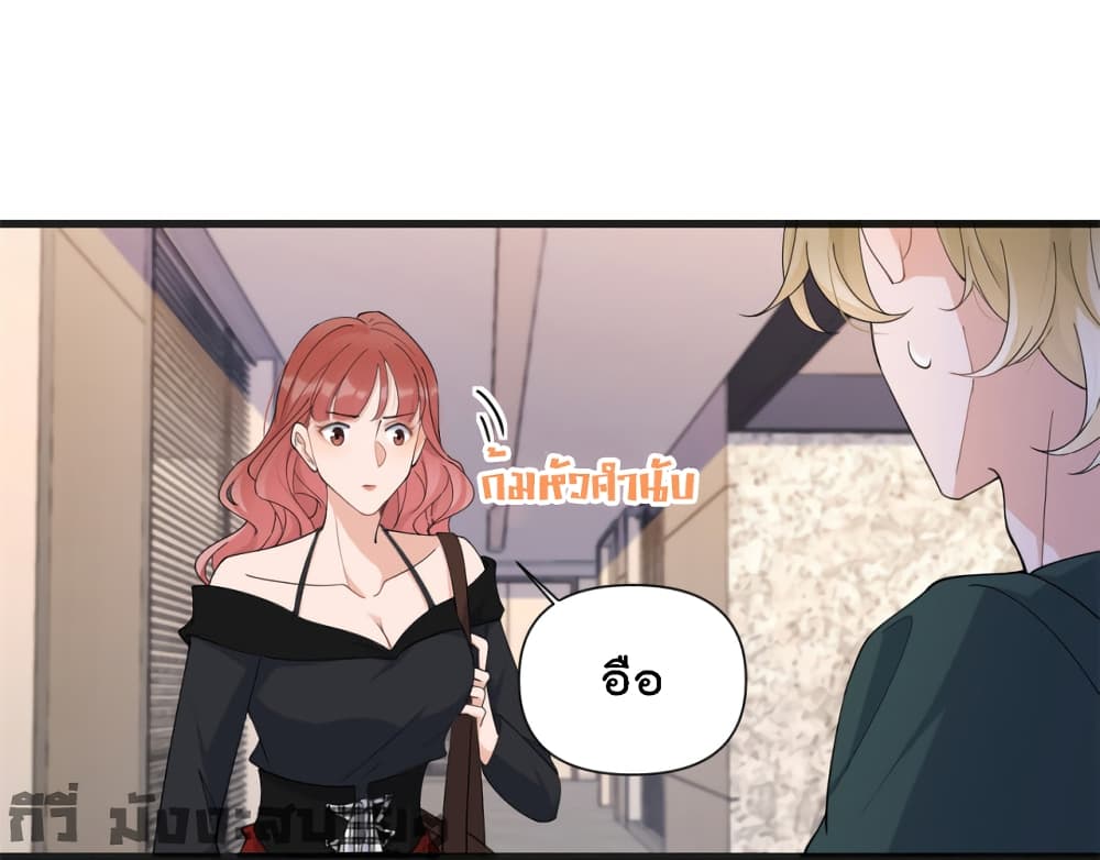 Remember Me? จำฉันได้หรือเปล่า? 148-148