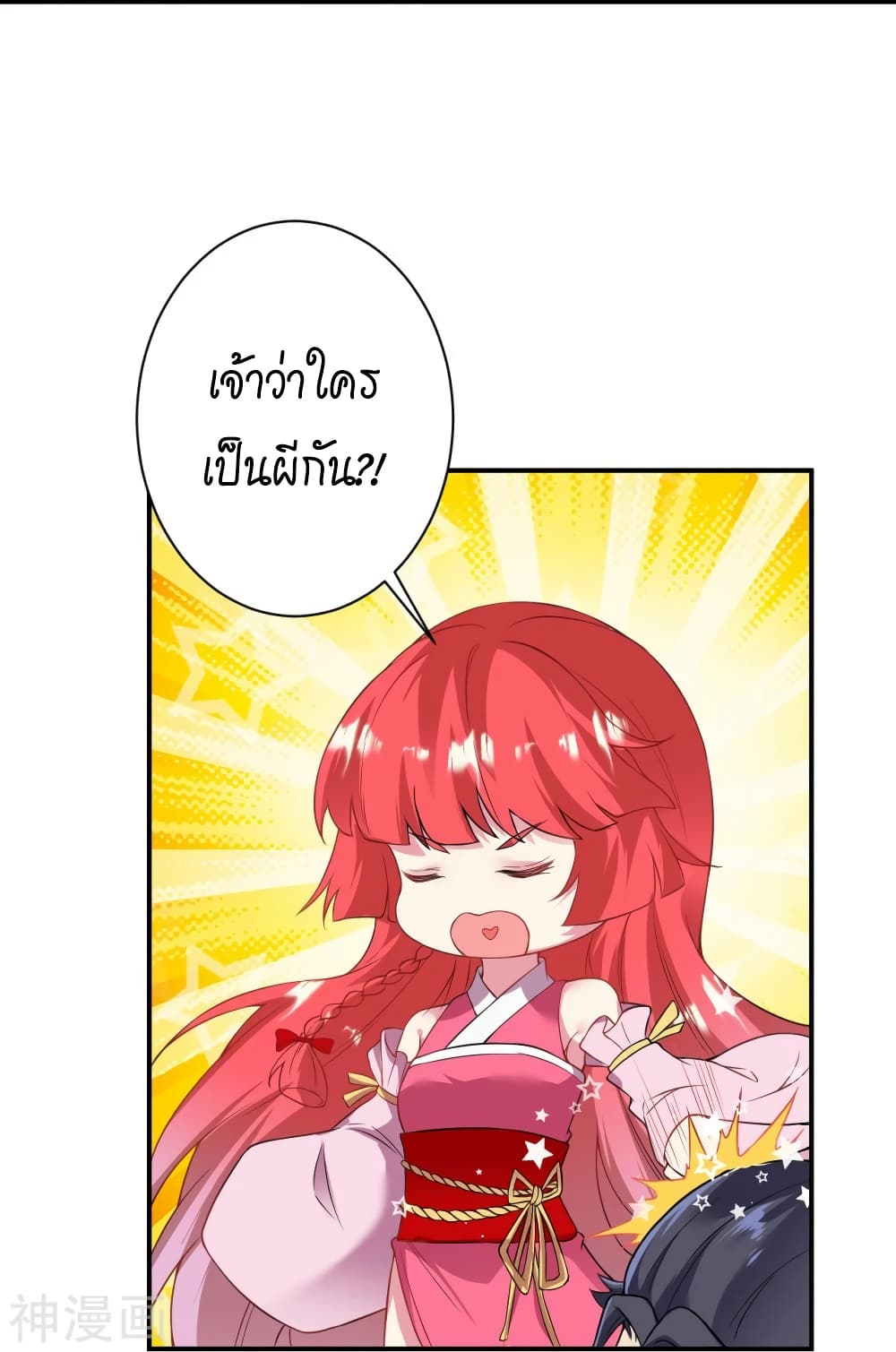 Against the Gods อสูรพลิกฟ้า 476-476