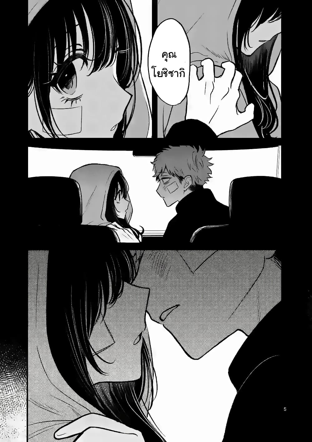 The Killer Who Loves You 8-8