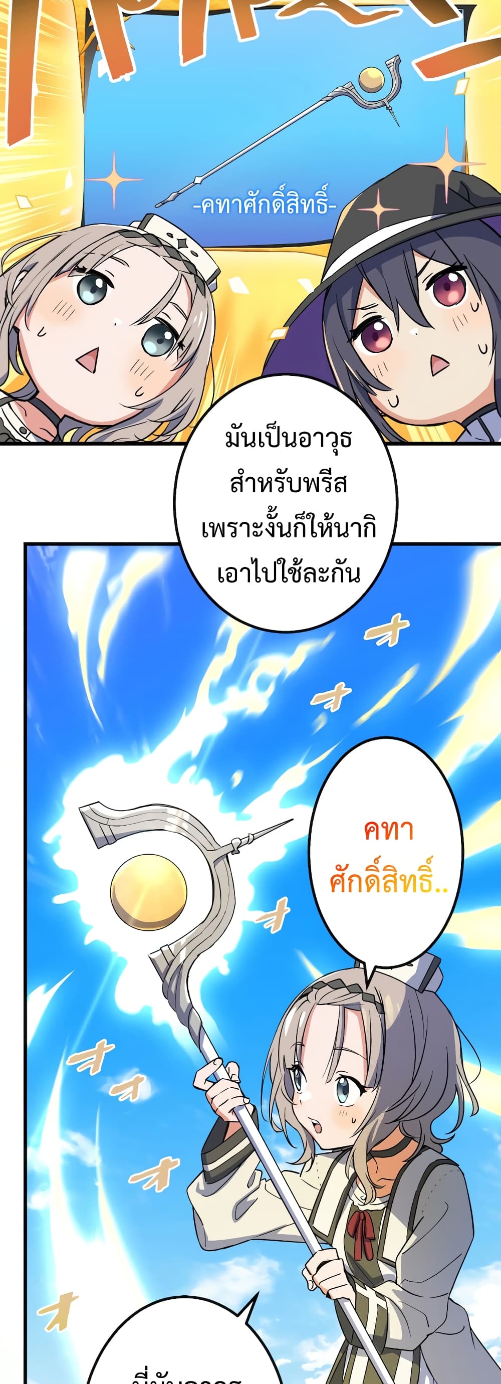 Demons' Crest 1-1