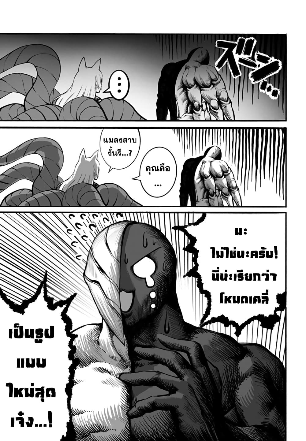 Mutant wa ningen no kanojo to kisu ga shitai 14-14