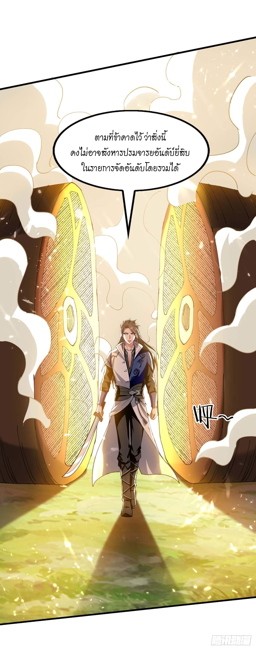 Peerless Martial Spirit 125-125