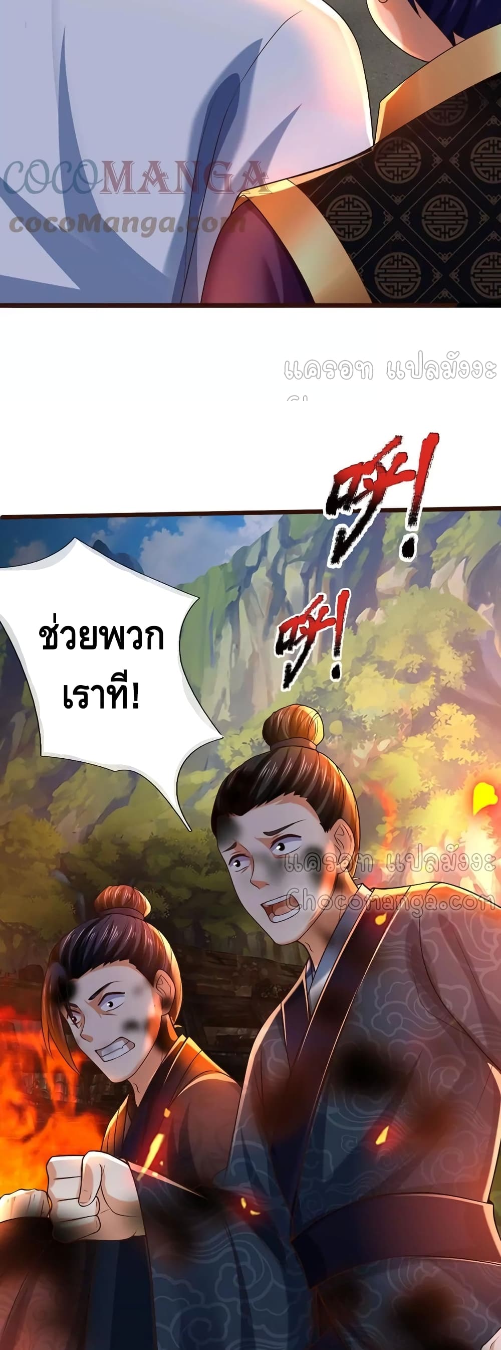 Opening to Supreme Dantian 91-91