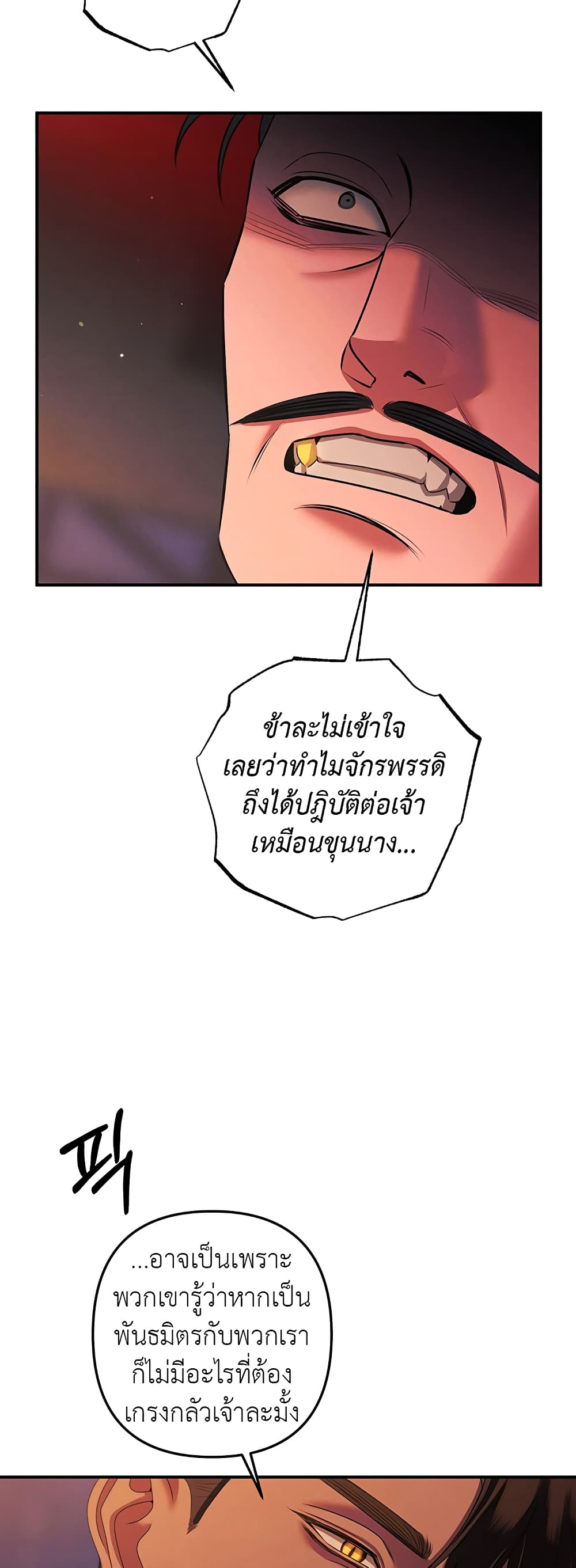 Predatory Marriage 15-15