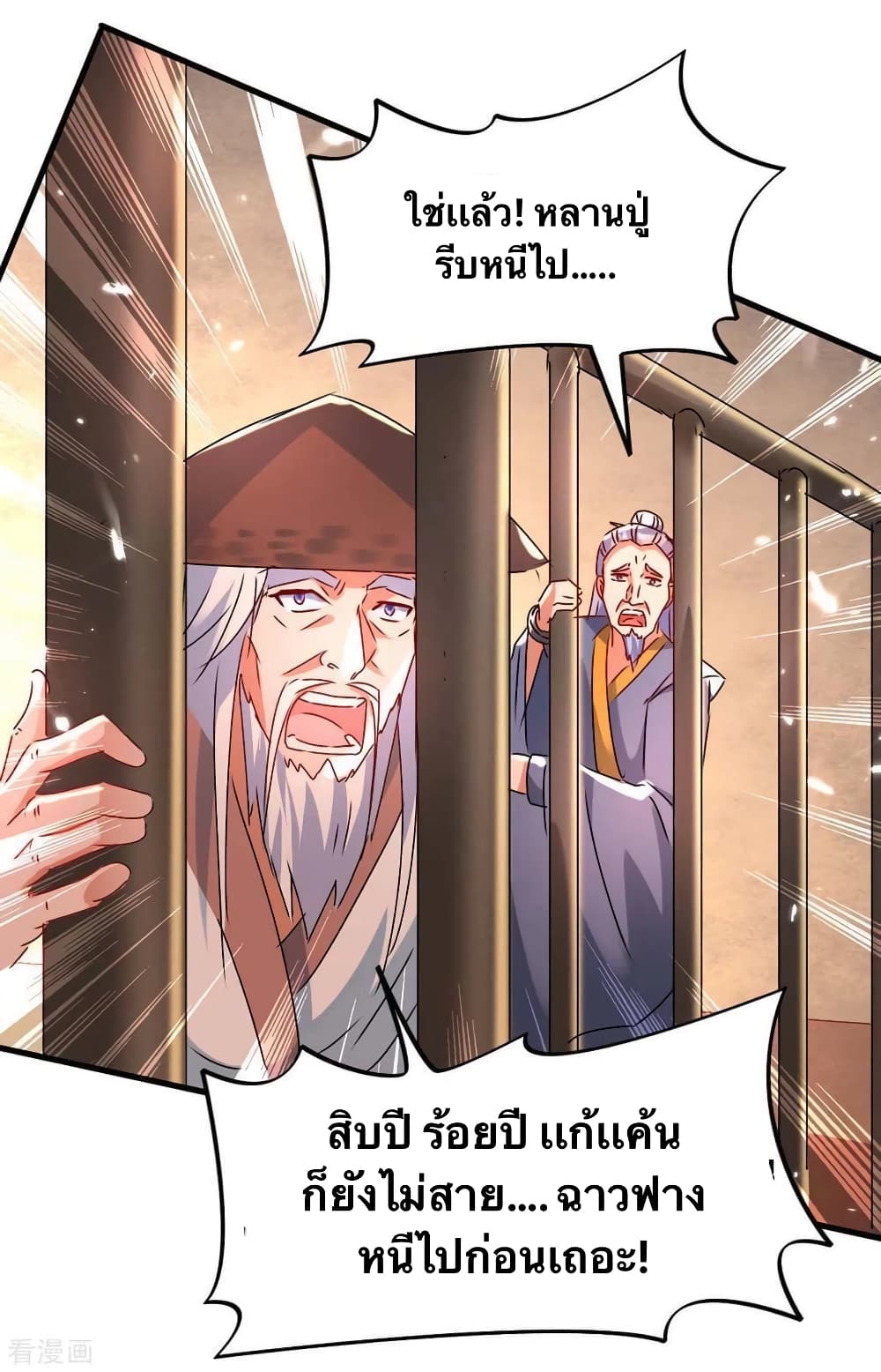 Strongest Leveling 204-204