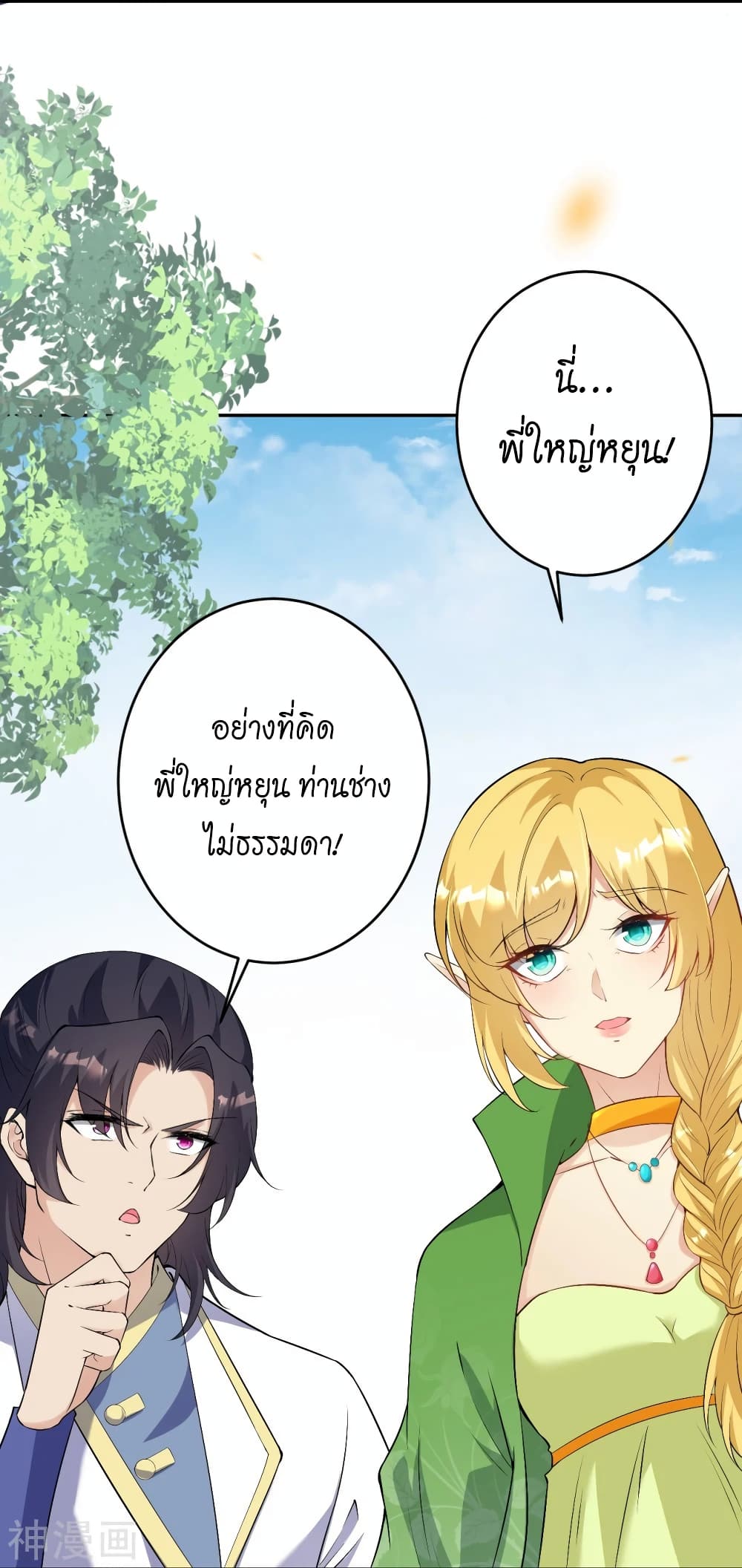 Against the Gods อสูรพลิกฟ้า 476-476