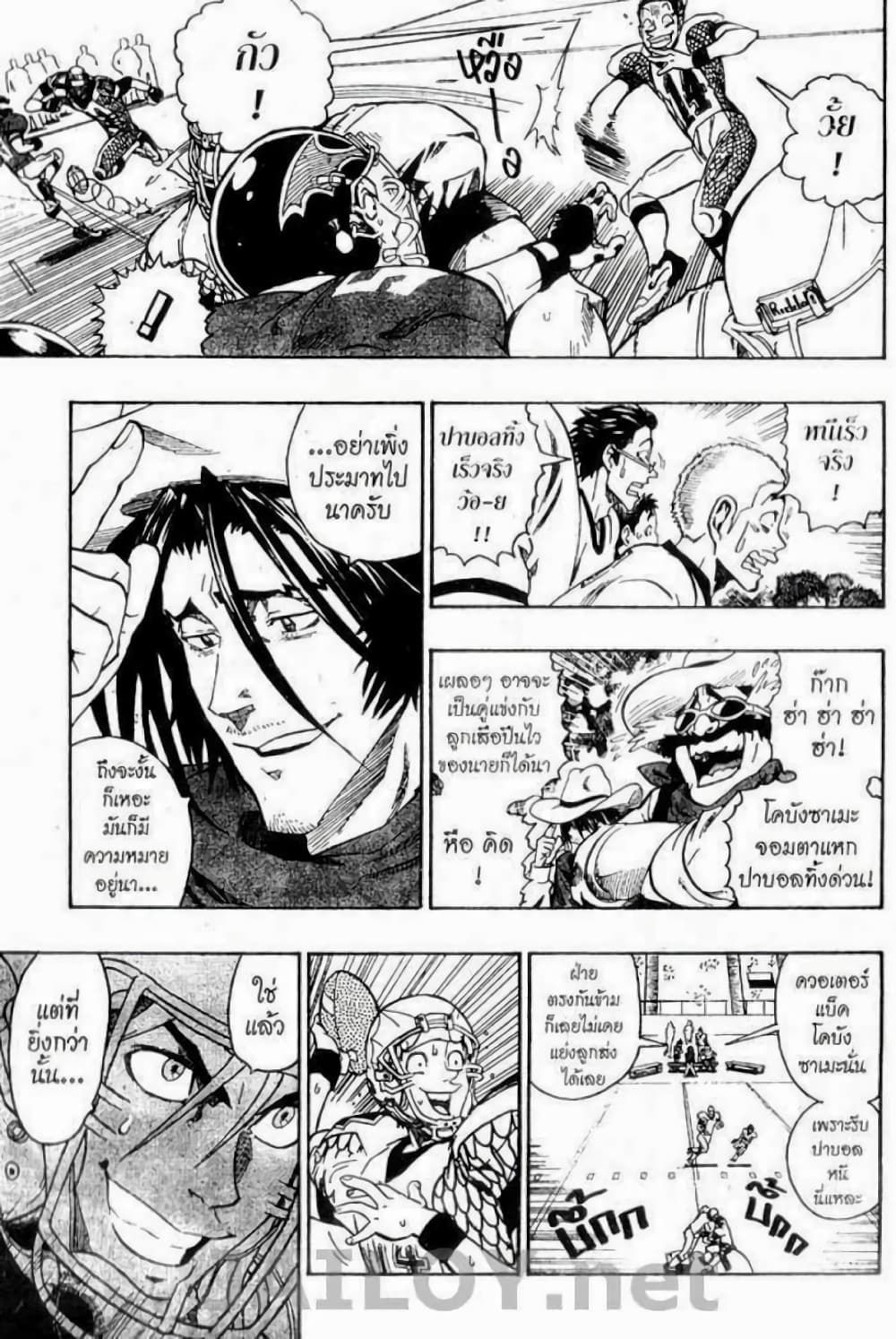 Eyeshield 21 124-124