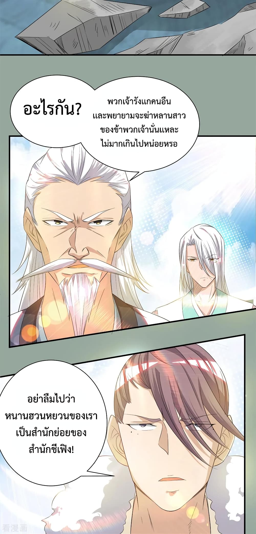 Reversal of God King 35-35